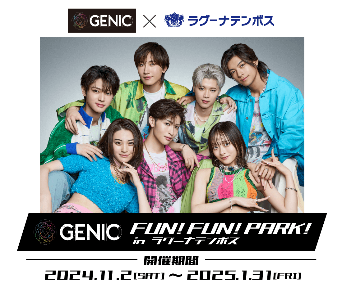 GENIC コラボイベント