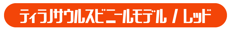 恐竜展示