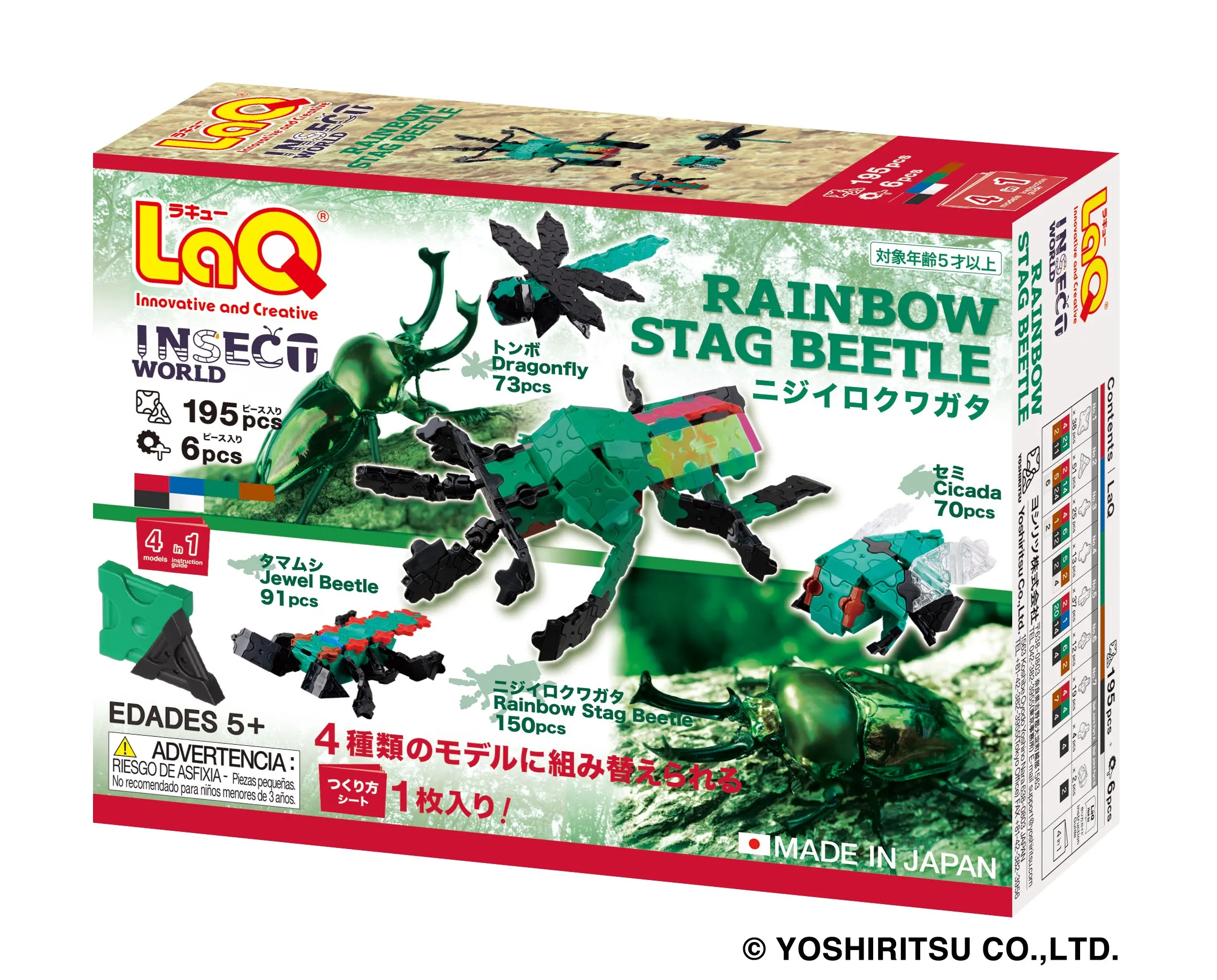 スターターセット