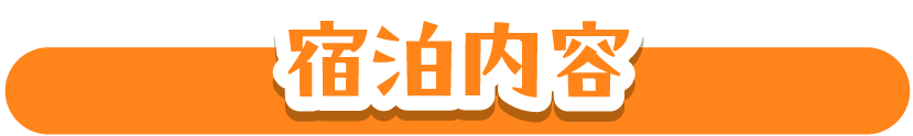 コラボルーム