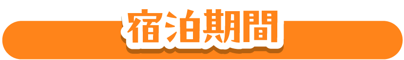 コラボルーム
