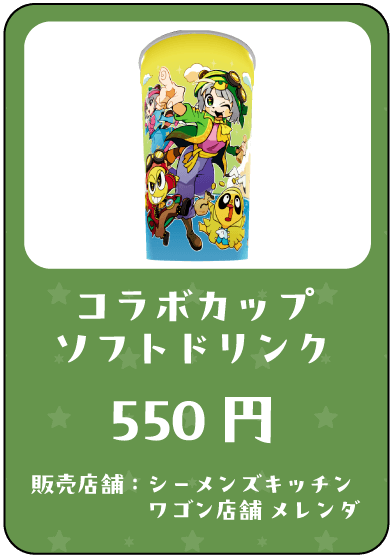 ぽこピーフード