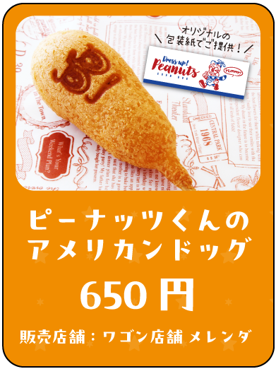 ぽこピーフード