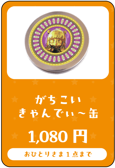 ぽこピーグッズ