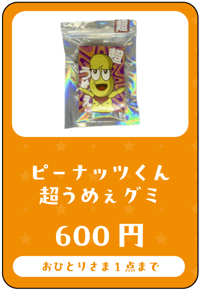 ぽこピーグッズ