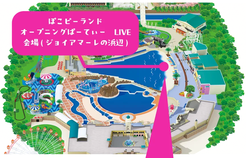 ぽこピーランド オープニングぱーてぃーLIVE