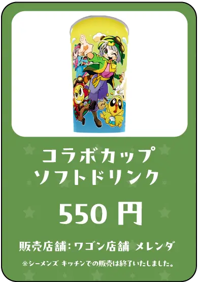 ぽこピーフード