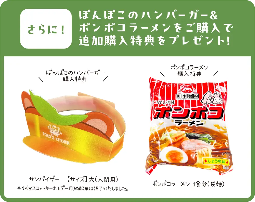 コラボアトラクション一覧