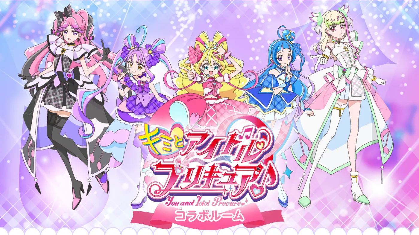 「変なホテル ラグーナテンボス」キミとアイドルプリキュア♪コラボルーム