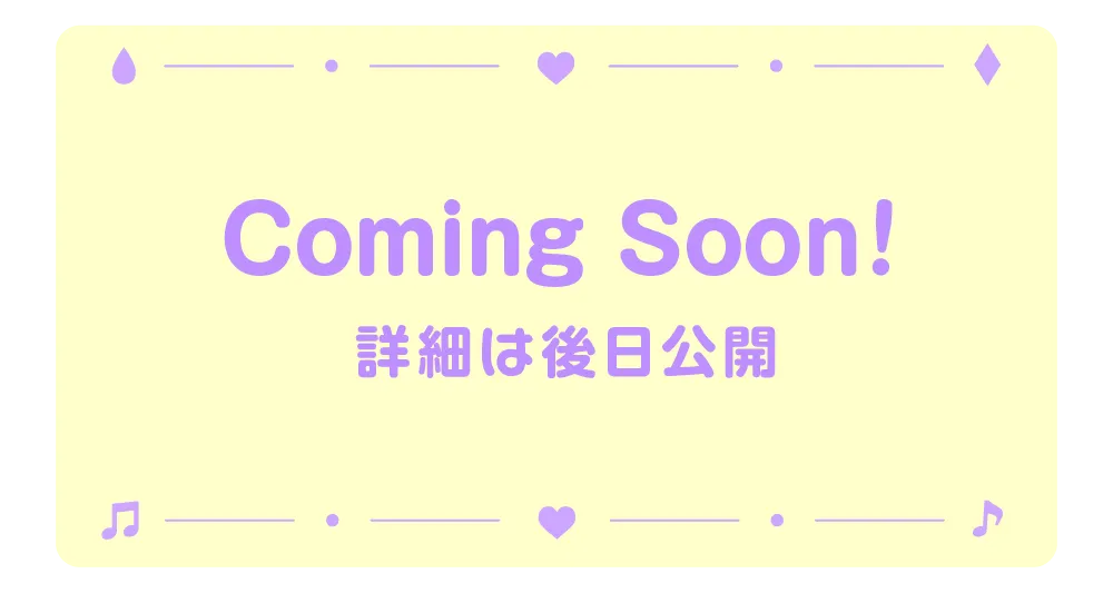 comingsoon