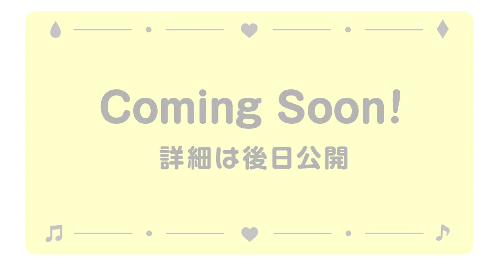 comingsoon