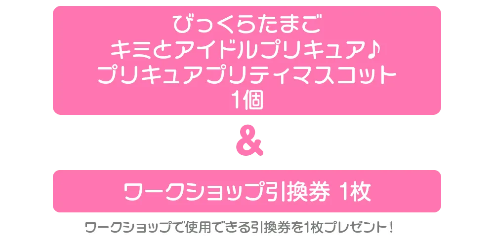 ノベルティ内容