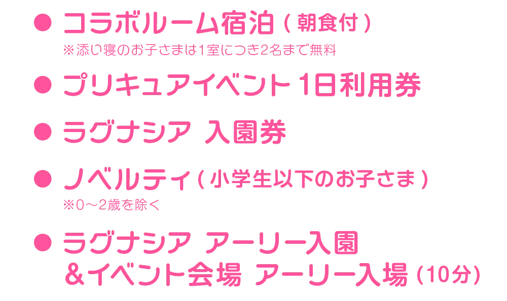 セット内容
