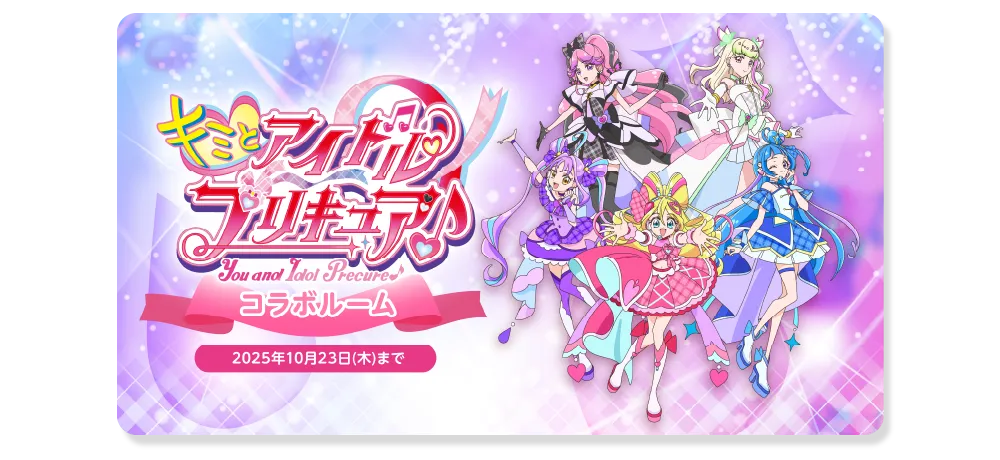 「変なホテルラグーナテンボス」でコラボルーム予約受付中！