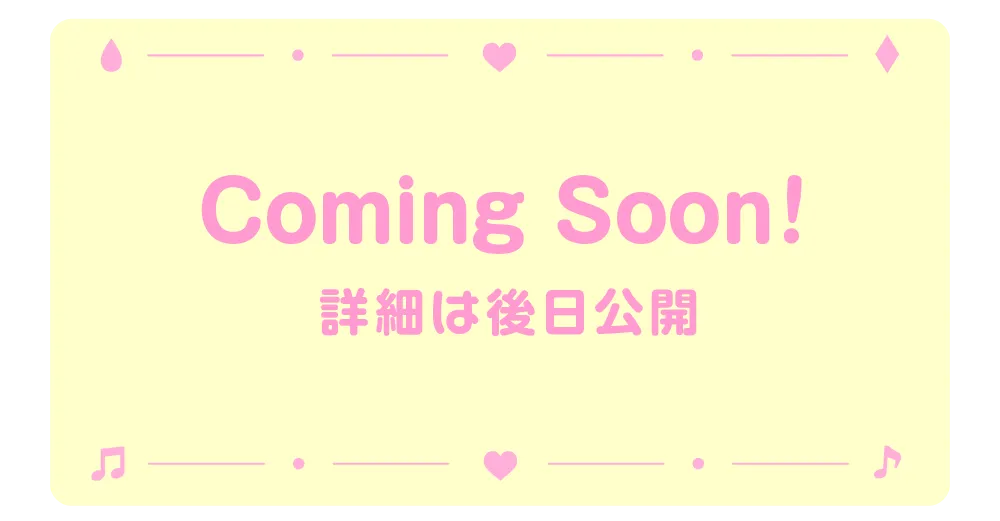 comingsoon