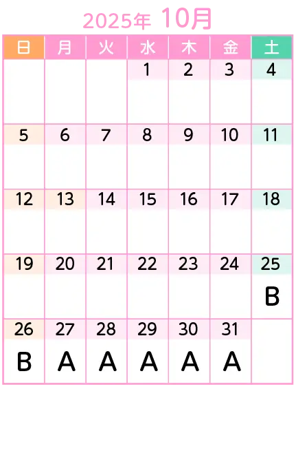 10月