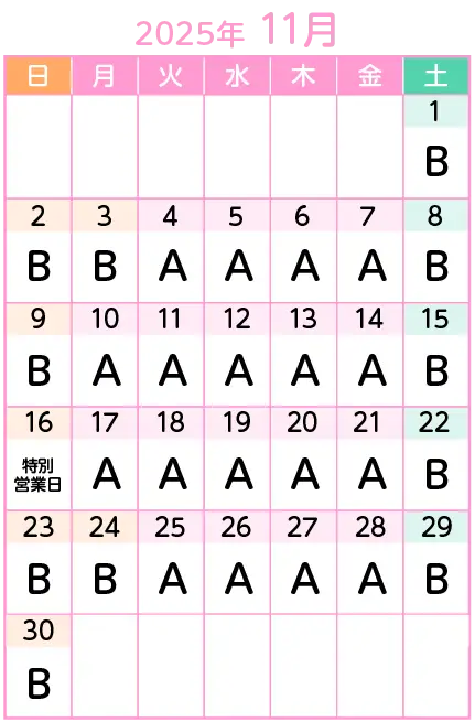 11月