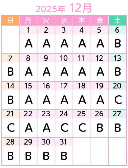 12月