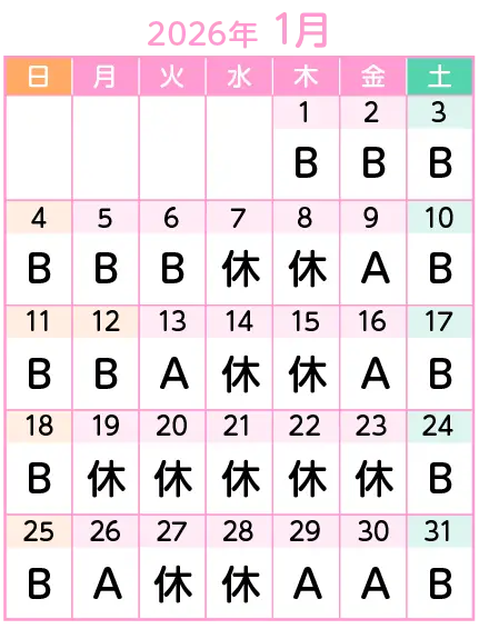 1月