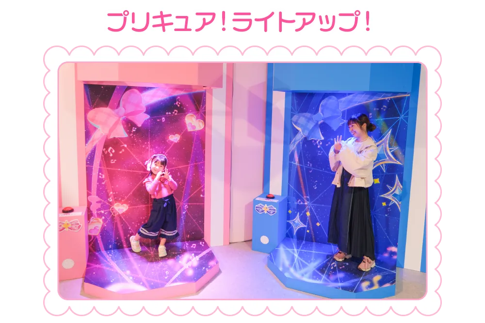 プリキュアライトアップ