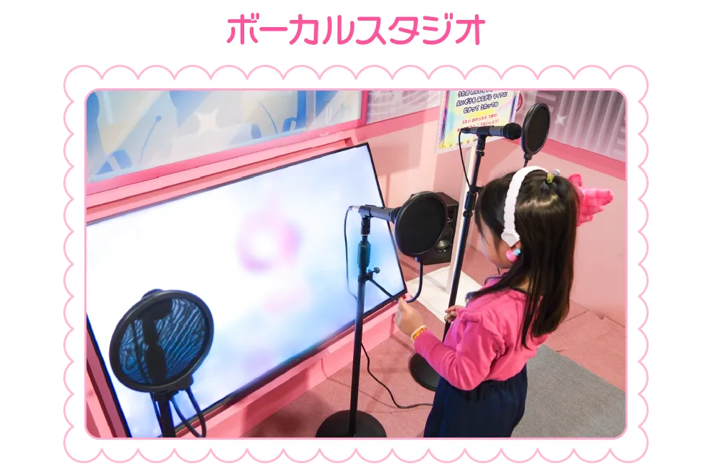 ボーカルスタジオ