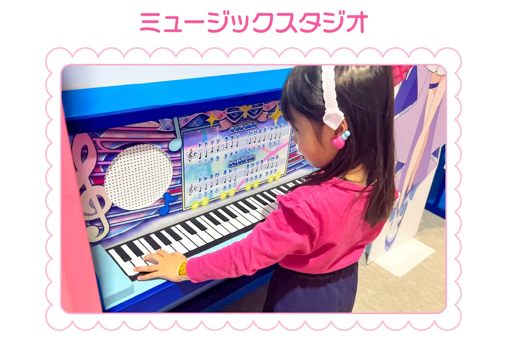 ミュージックスタジオ