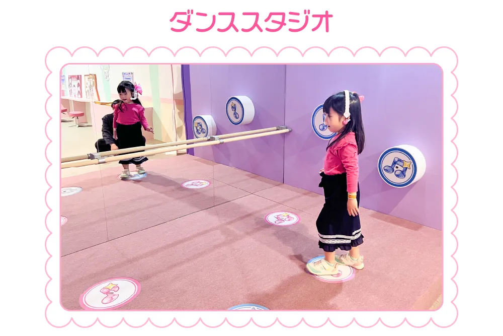 ダンススタジオ