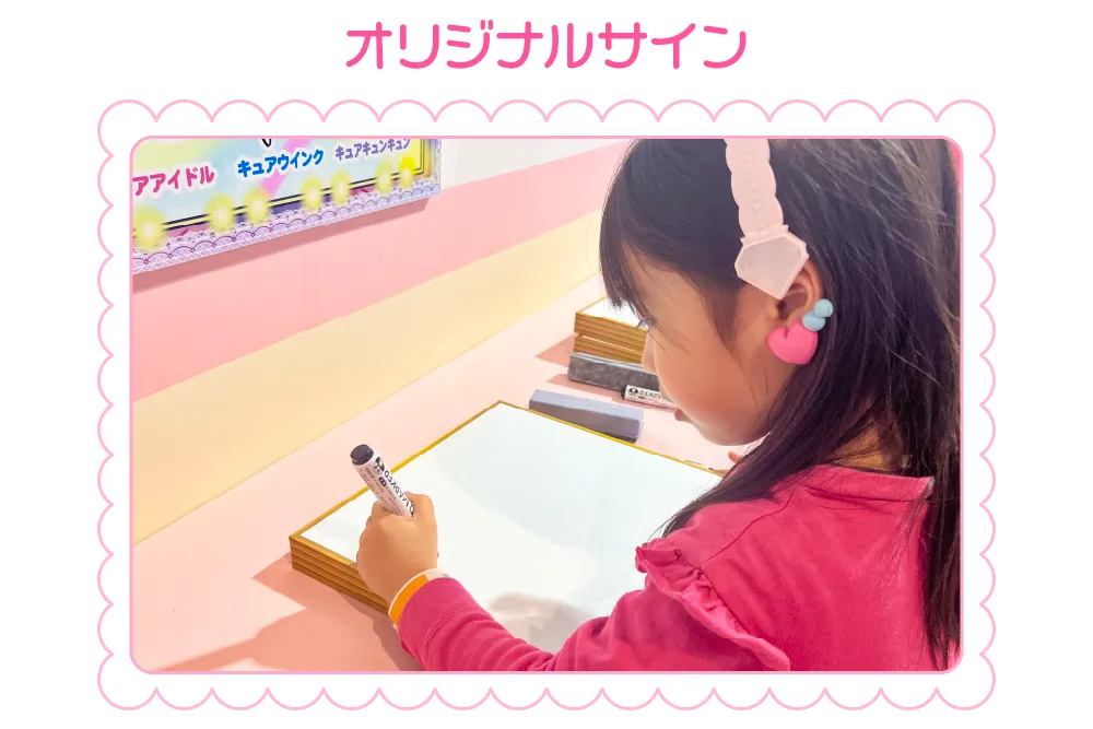 オリジナルサイン