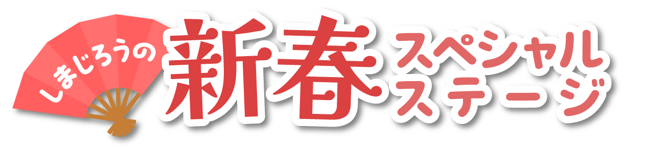 餅つき大会