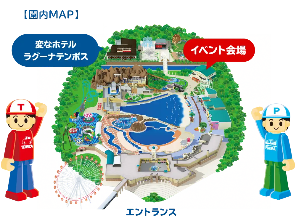 園内マップ