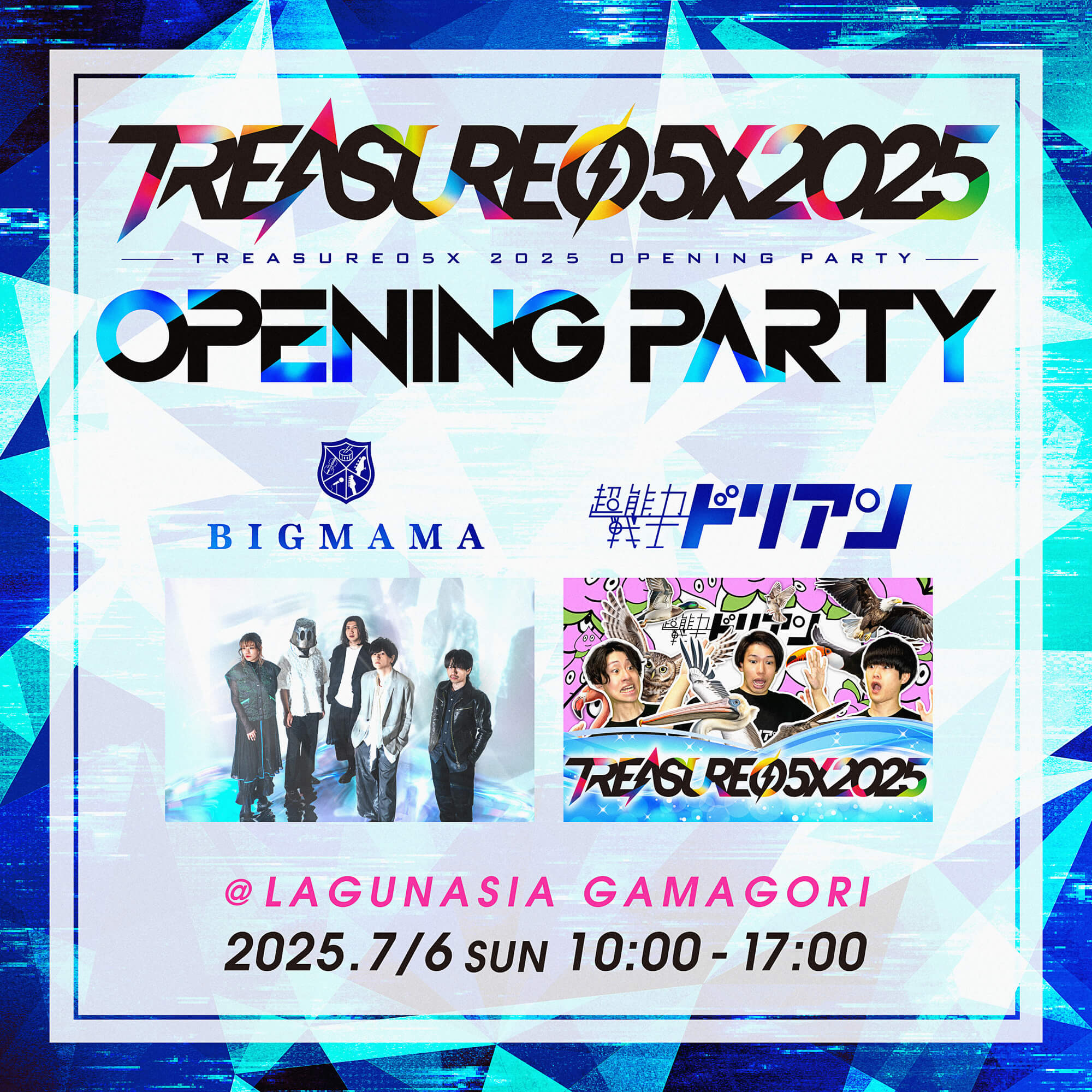 TREASURE05X 2025 OPENING PARTY