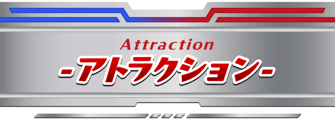 コラボフード