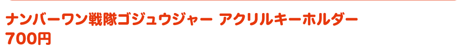 スティックバルーン