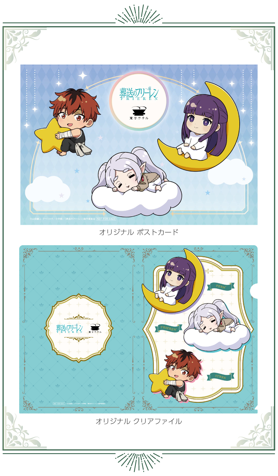 オリジナルポストカード　オリジナルクリアファイル