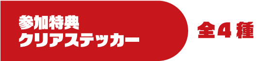 こびとづかんのイベントをラグナシアで開催！
