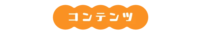 場所