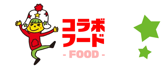 コラボフード