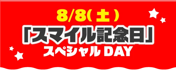 おやつカンパニー×ラグーナテンボス コラボイベント