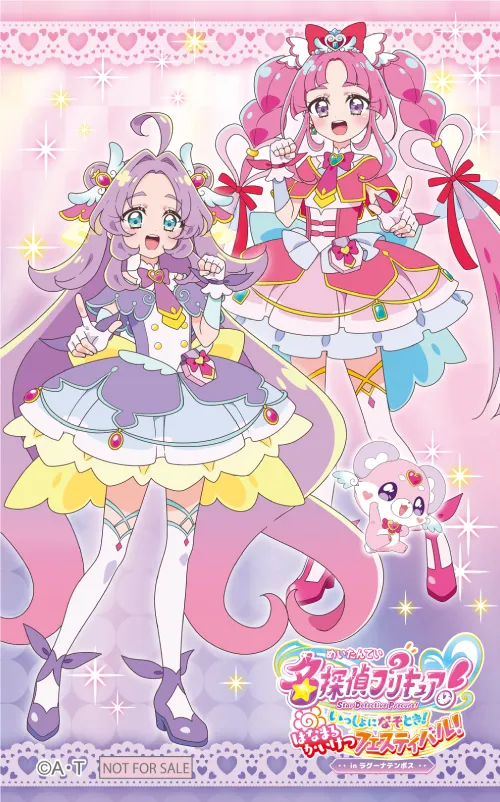 キュアアンサー&キュアマミスティック