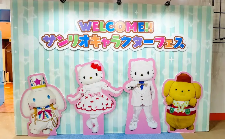 ようこそサンリオピューロランドへ