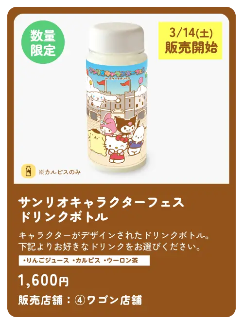 ドリンクボトル