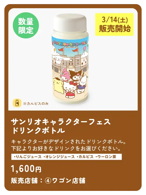 ドリンクボトル