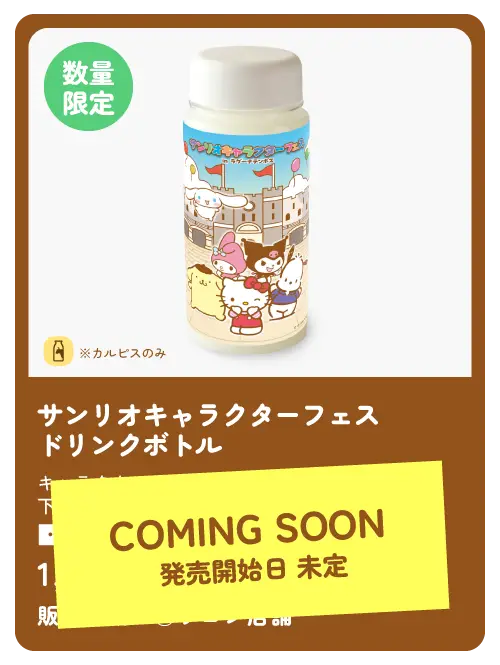 ドリンクボトル