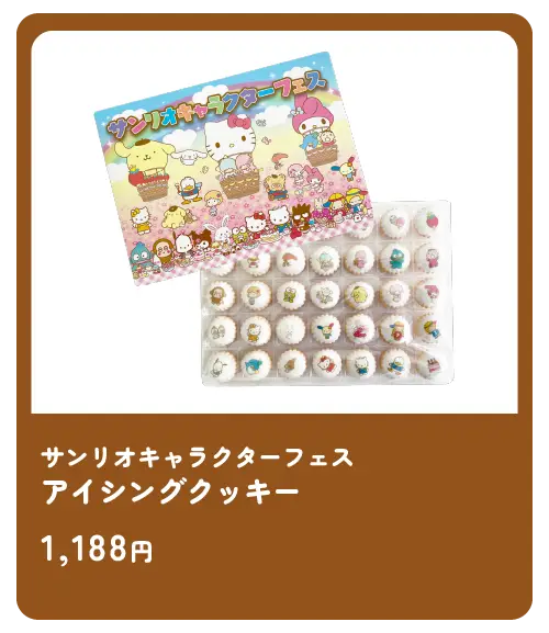 アイシングクッキー