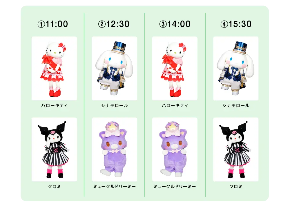 4月スケジュール