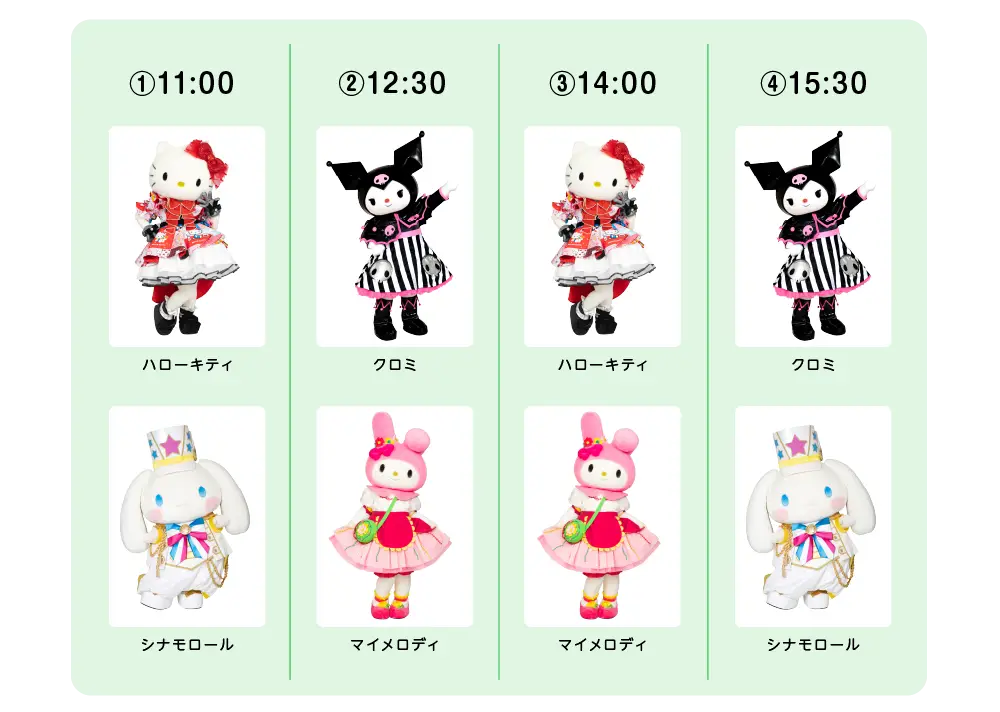 6月スケジュール