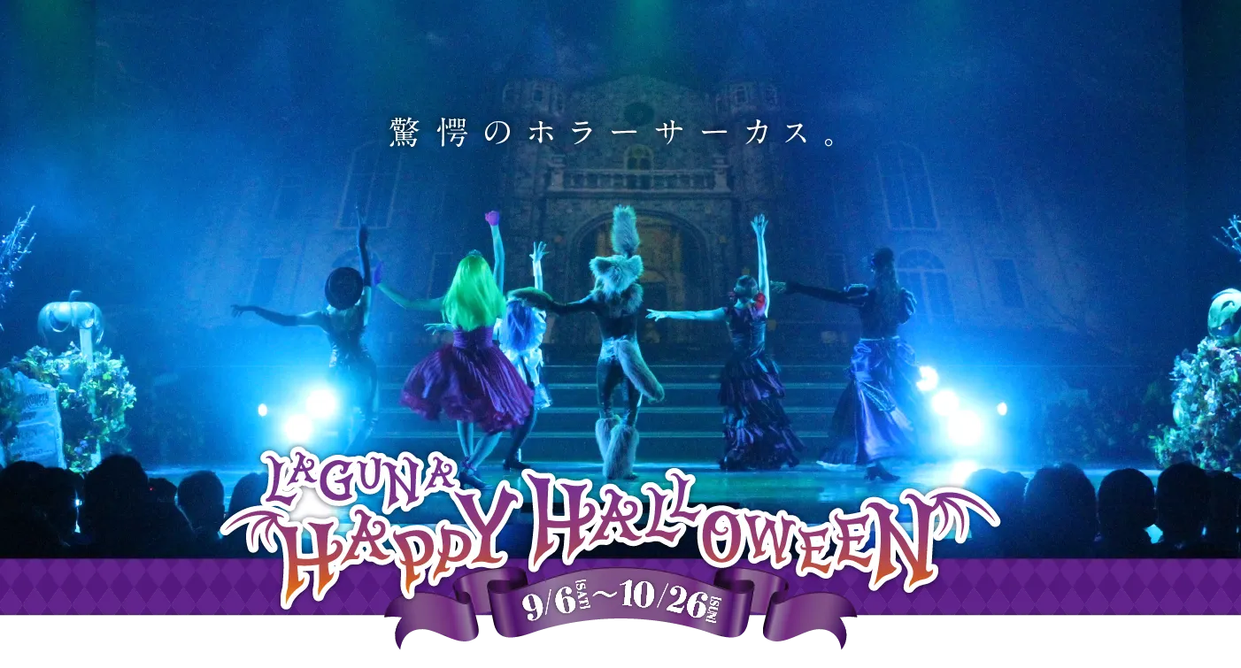 ディアーモンスターズ