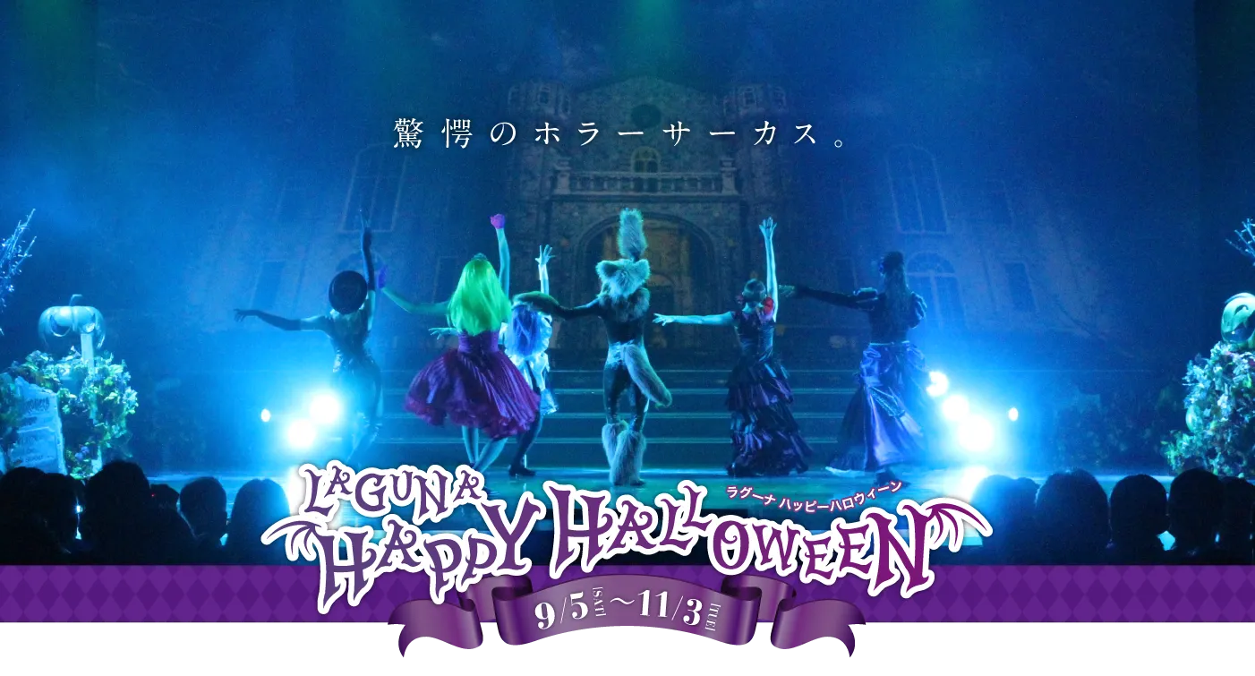 ディアーモンスターズ