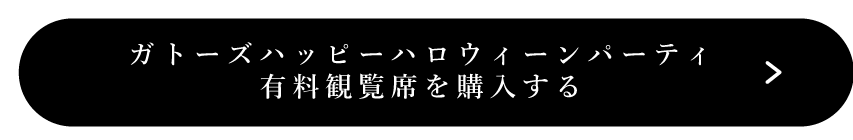 ダーガイスト