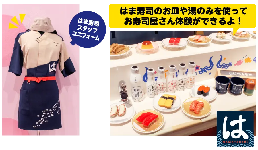 くるくるおすしやさん